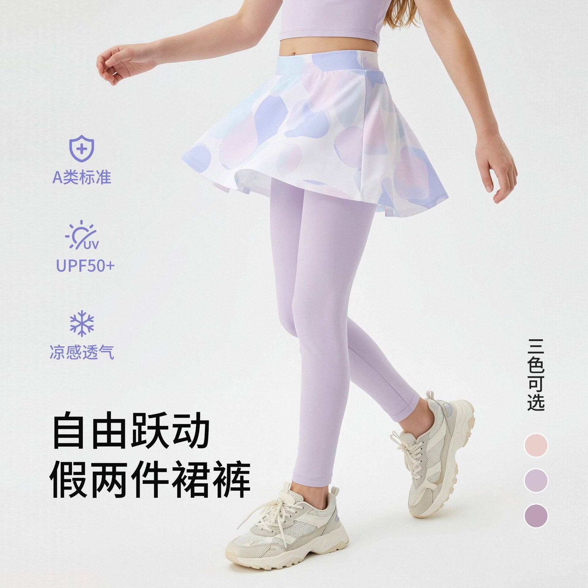 女童假两件裤裙儿童速干裤女孩运动裤户外跑步大童长裤紧身防晒夏