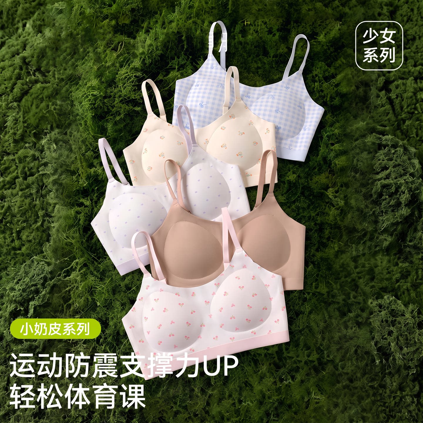 少女文胸发育期初高中学生运动内衣青春期12-18岁定型背心儿童