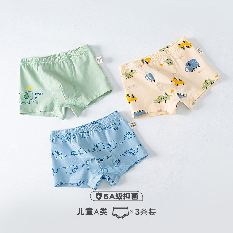 男童内裤A类儿童纯棉抑菌卡通透气四角裤中小童男宝宝平角底裤小,童装/婴儿装/亲子装,内裤,淘宝优惠券,粉丝福利购,淘宝优惠卷