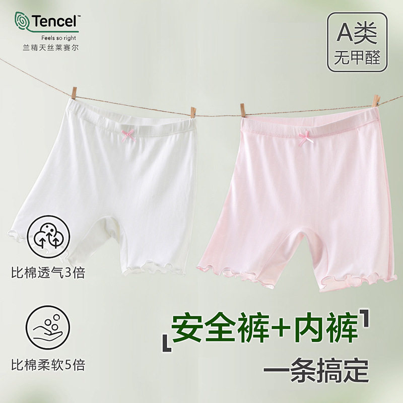 女童安全裤夏季薄款防走光保险裤子女孩莱赛尔四角短裤三合一内裤