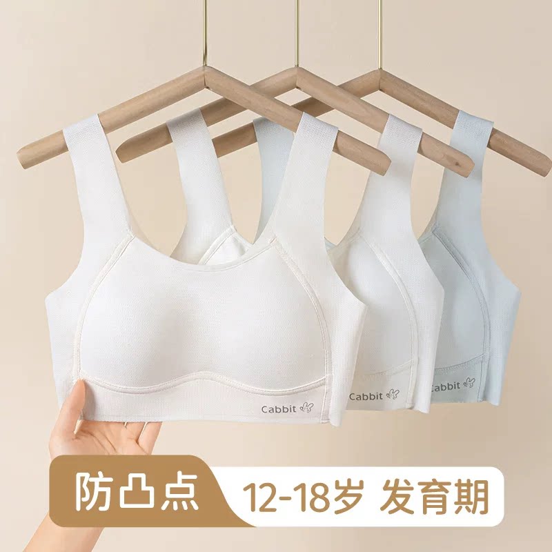 少女发育期文胸中大童初高中生固定杯垫运动双肩带背心薄款内衣