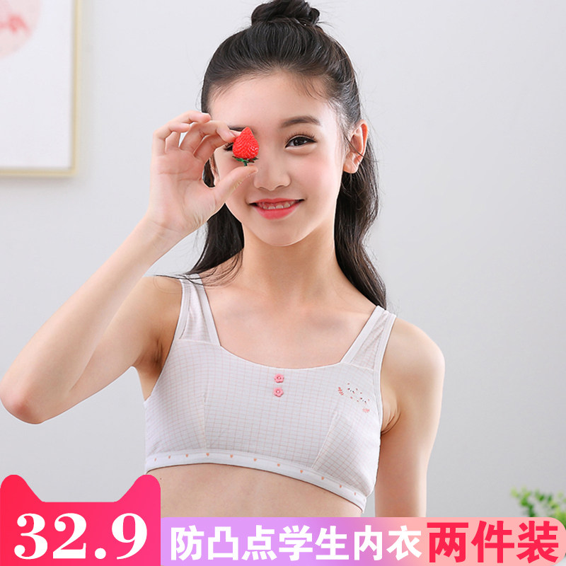 女童内衣发育期中学生吊带背心纯棉双层加厚防凸点抹胸小女孩文胸