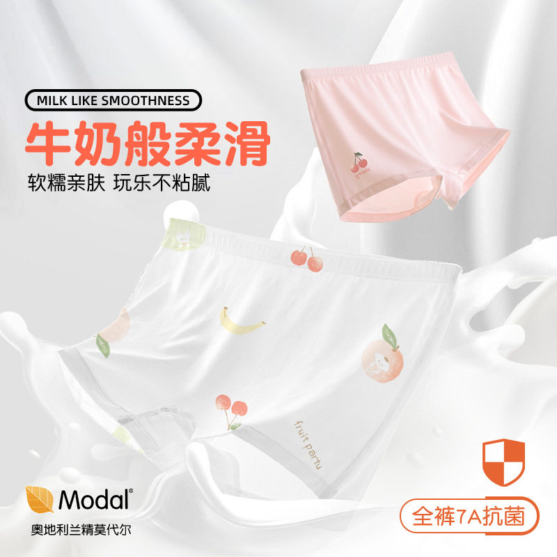 女童平角内裤莫代尔大码中大童儿童女宝四角短裤平底裤抗菌不夹PP
