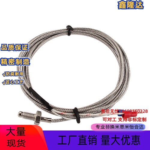 代替米思米热电偶C-MFNC6-1/5螺钉可弯曲K型温度传感器