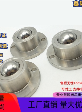 万向球 BCHF27 30 39 48 法兰盘安装 万向滚珠 牛眼轴承 滚珠轮