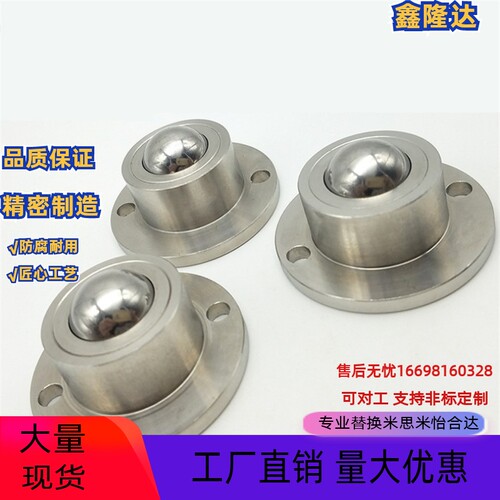 万向球 BCHF27 30 39 48 法兰盘安装 万向滚珠 牛眼轴承 滚珠轮