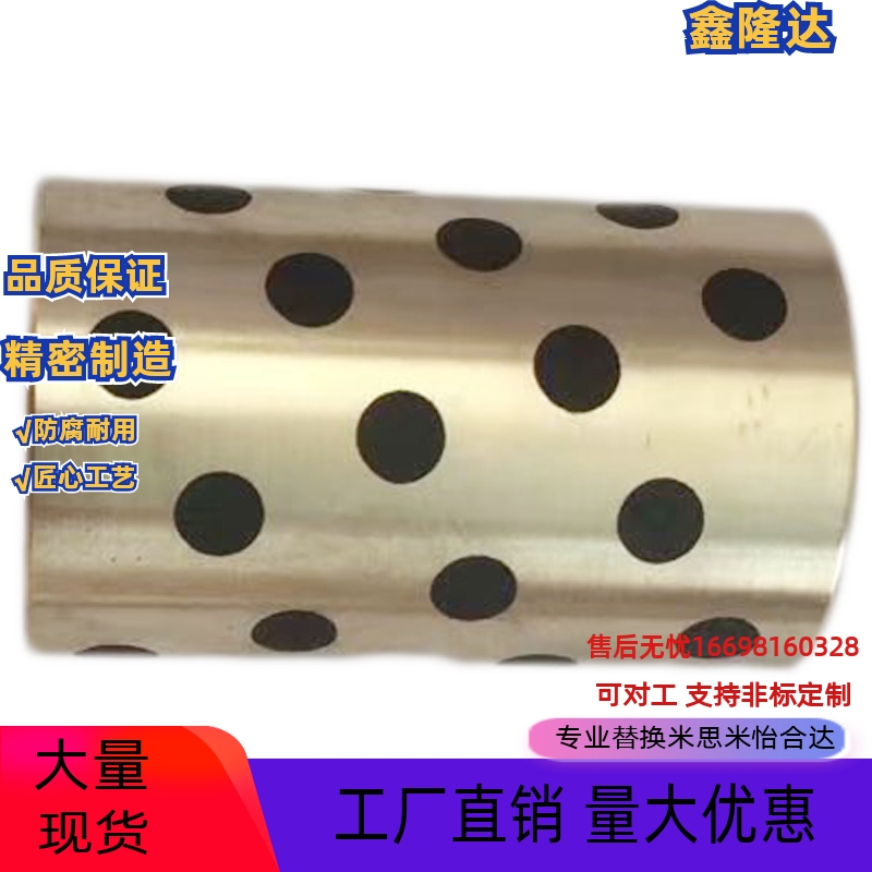 铜套JDB-650MPBZ6*10*8/10/12/15/20无油衬套内径6mm石墨套6*9*10