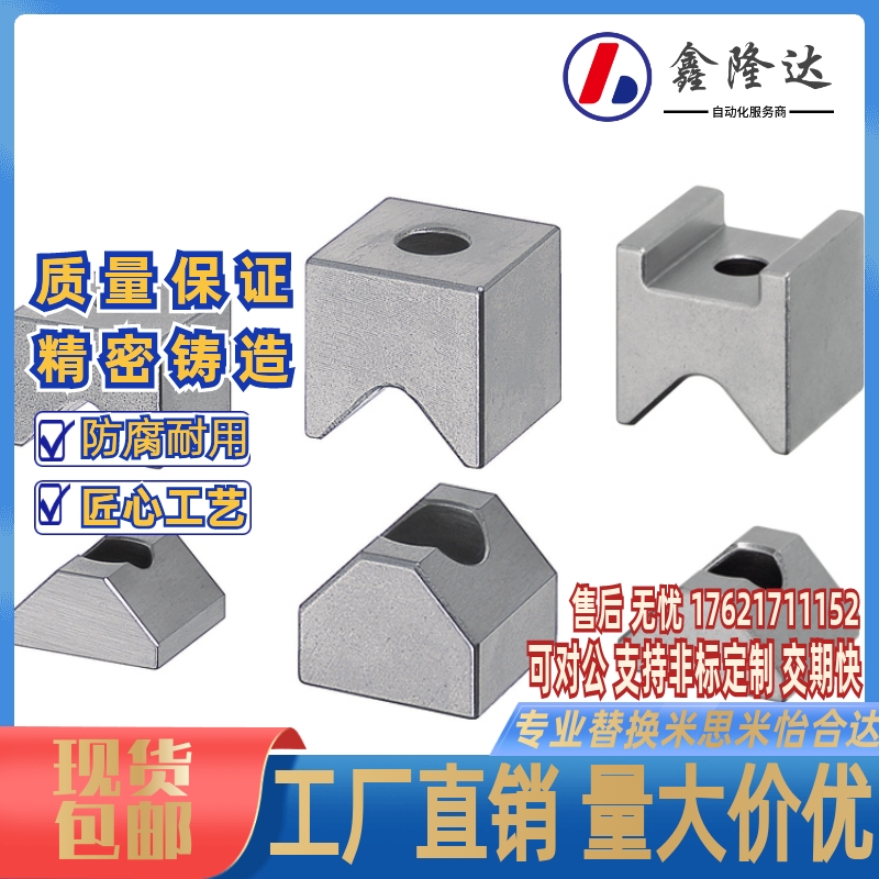 替换怡合达米思米V形槽定位块平底CVTA\CVTAT\CVTACS\CVTAST\CVTA