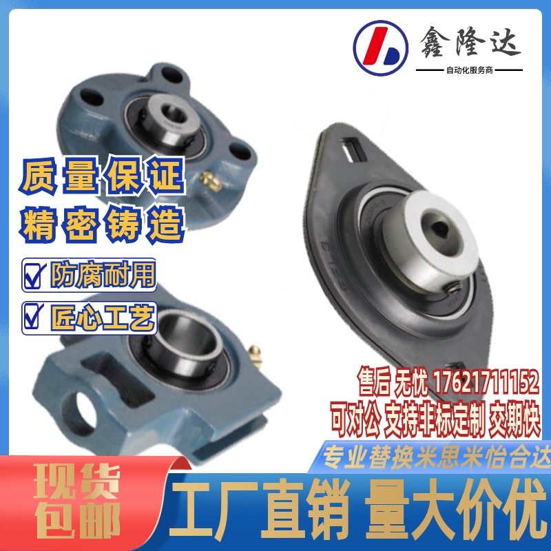 替米思米滚珠轴承组件嵌入型HBTP12 15 17 20 25 30 35 40 45 50