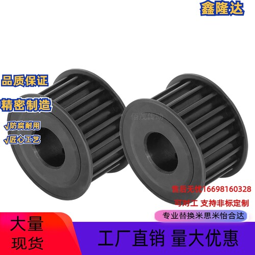 替代怡合达EBJ41-S5M250/EBJ42/EBJ43/EBJ52/EB圆弧齿同步轮S5M型