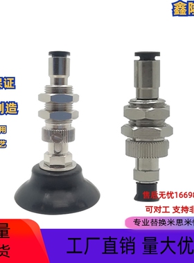 替代怡合达真空吸盘J-WES26-d10 J-WES27-d15 -d20/-d25/d30/d40