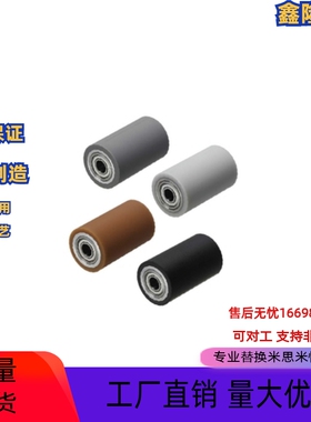 米思米型 怡合达型带轴承型包胶滚轮滚筒硅橡胶聚氨酯RORUS RORTS
