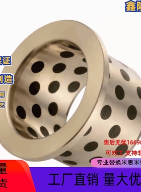 促销肩型无油衬套MPFZ翻边石墨铜套内径14 15 16 MM自润滑轴承