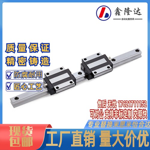 替换米思米直线导轨C-SXR24 SVR24 SXRD SXRL SX2R 28 33 220滑轨