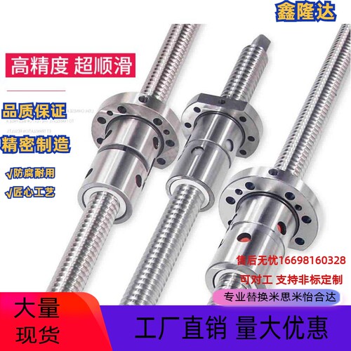 LCS55-20-10 LCS55-20-20 LCS57-20-5 LCS57-20-10滚珠丝杆