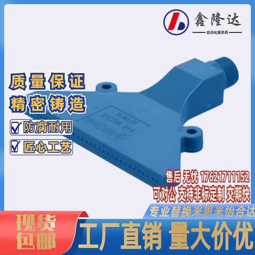 专业替代 米思米 AFTW20 空气喷嘴 厂家 直销   价格美丽