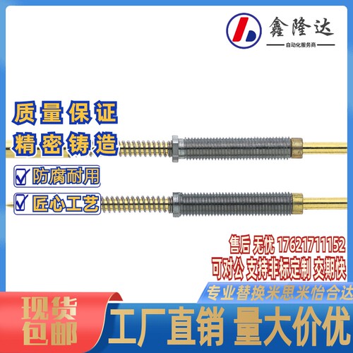 替换米思米FNP10-E15 FNP10-E18 FNP10HDN-A15 FNP10HDN-A18 探针