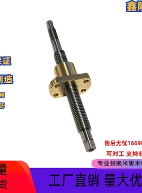 滑动丝杠MSSRA/MSSRW/MSSR/MSSRN801 802 812 824 1002 1015 1030