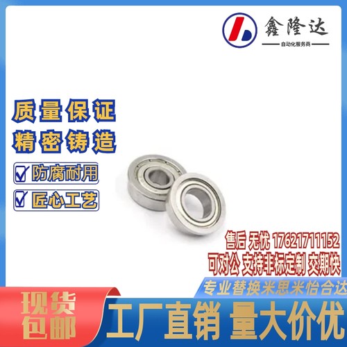 深沟滚珠轴承B6000/6001/6002/6003/6004/6005/6006/6008/6007/ZZ