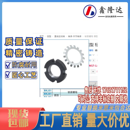 BKJ62-M20-1.0BKJ52-M17-1.0
