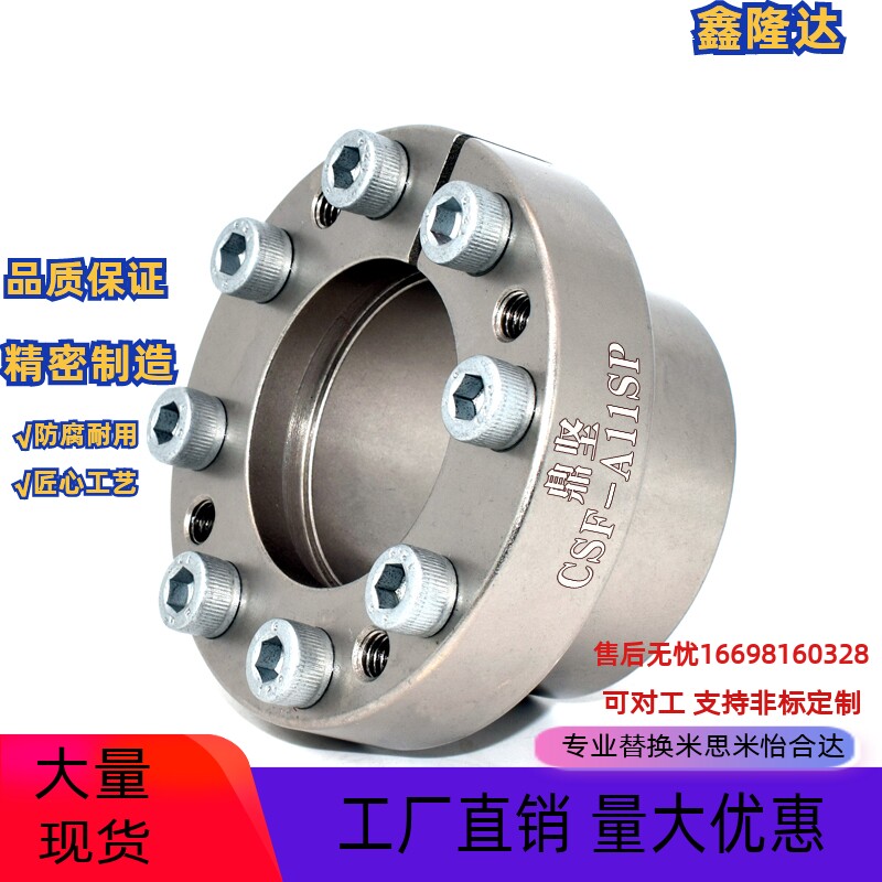可替换米思米免键轴衬MLRP5 6 8 10~16 胀紧套锁紧涨