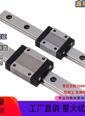 替换米思米直线导轨SEBL13-45/70/95/120/145/170/195/220/245