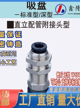 替换米思米VPFF20 VPFF25 VPFF30 VPFF40 吸盘附件式