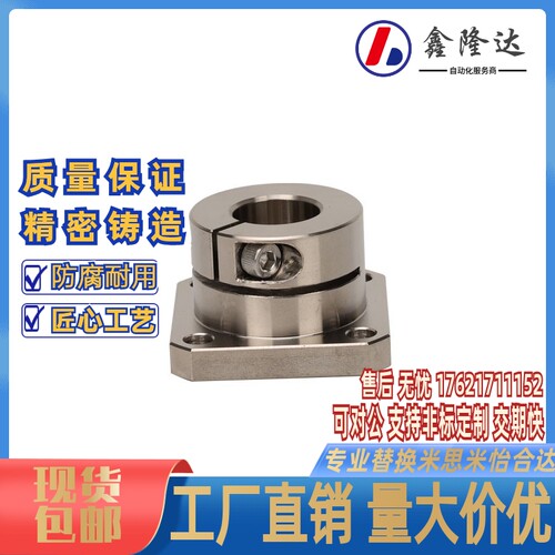 替换米思米 STHWS/STHWSB 8 10 12 16 20 25 30 40 50导向轴支座