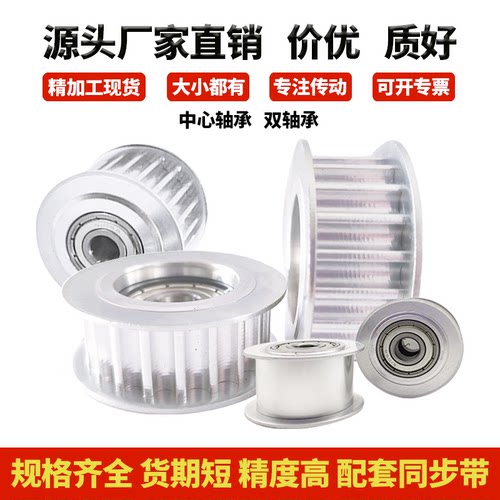米思米 怡合达 上隆同步轮全系替代S3M/S5M/S8M/T5/T10/L/XL/MXL