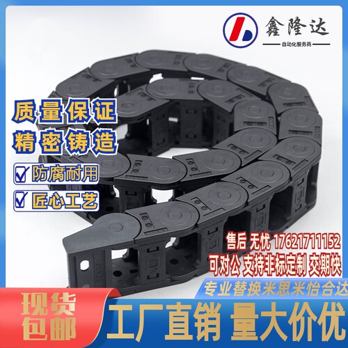 换代怡合达 拖链VBF01/02/03-F77/F25/F57-R75/R55-N16-VEF02/F38