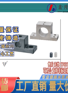 加厚T形导向轴支座标准型GCU01-D10-H15GCU02-D13-H25GCU06-D20-H
