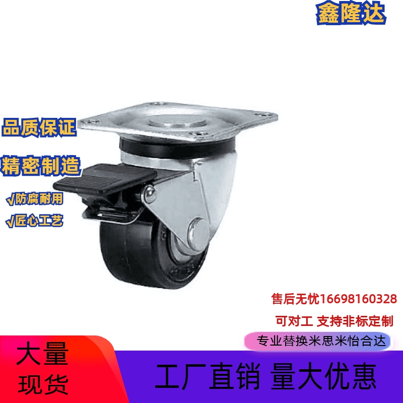 代替 MISUMI米思米脚轮 矮型CHJS65 CHJS65A 万向轮 重载型