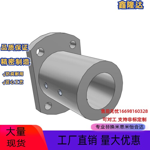 替换米思米STHRBNL STHCBNL STHSBNL12/16/20/40加长导向轴支座