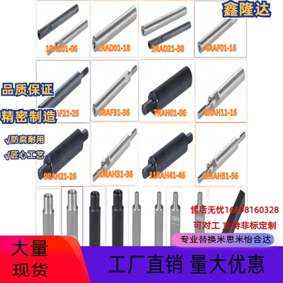 怡合达精密导向轴  非标 RAC RAH支柱 镀铬棒 连接杆 光轴带刻度