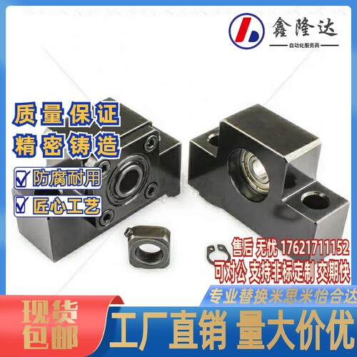 丝杠支座BUN/BTN6/8/10/12/15/20/25/30/C-BSW BSWE BSWN BSWR
