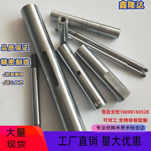 导向轴 替代怡合达SCK02-D16-100-M6-N6-S0 两端内螺纹加扳手位