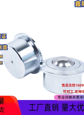 万向球 镶嵌式微型平底 BCHA-11/15/18/24/30 滚珠轴承牛眼钢球轮