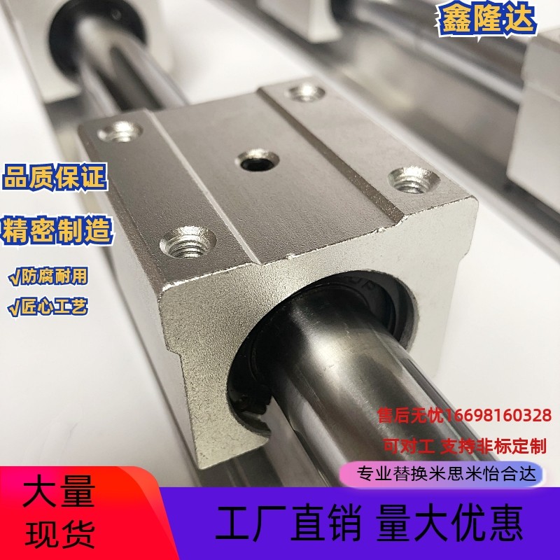 d12/LSGSB/LSGS2B16/20/25/30导轨LMZ01/06-D16/d20/D25-L200-2-1