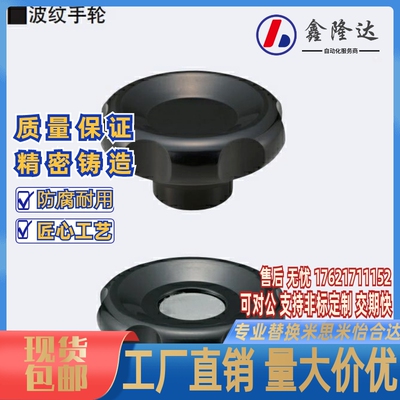 酚醛树脂 波纹手轮 C-PCHBK/C-PCHBM50/63/80/100
