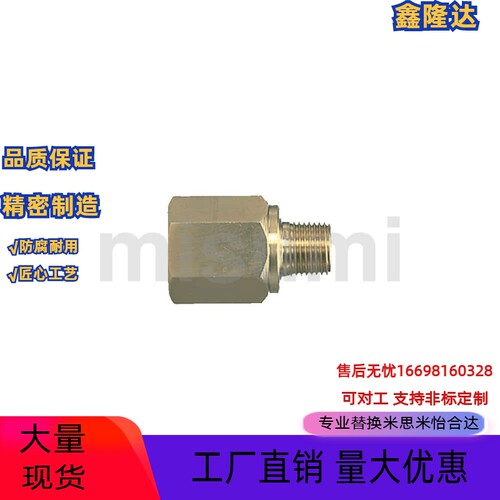 MISUMI标准内外螺纹转换铜接头JEMF11-12-21-22-23 模具接头JEMFR