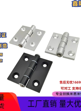 31怡合达AKQ01-03-G-Z-6263A/3647A/7879/7879A合页6263/HHPSN8