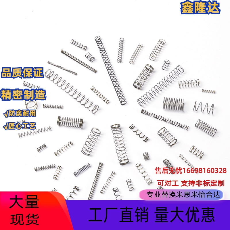 替换米思米圆线弹簧UL/UY/UR/UV/UTTUBBWLWR不锈钢弹簧