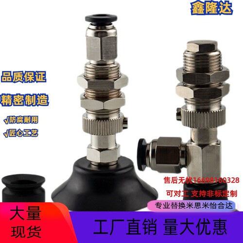 代替怡合达真空吸盘嘴J-WES27-d15 J-WES26-d20 d25 d30 d40 d50
