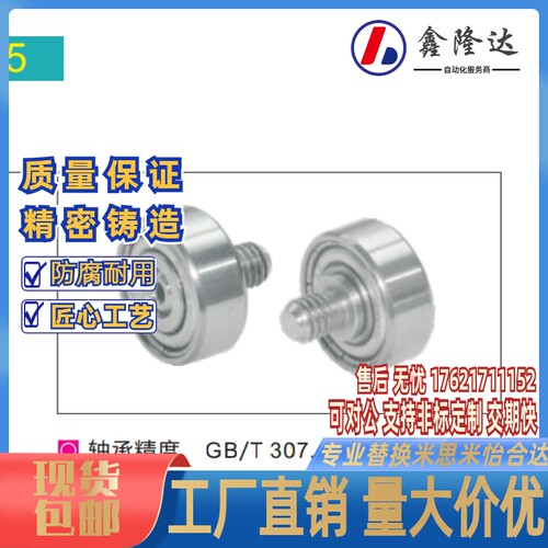 外螺纹轴承 标准型/加长型BJL01-D6-L4BJL02-D7-L4