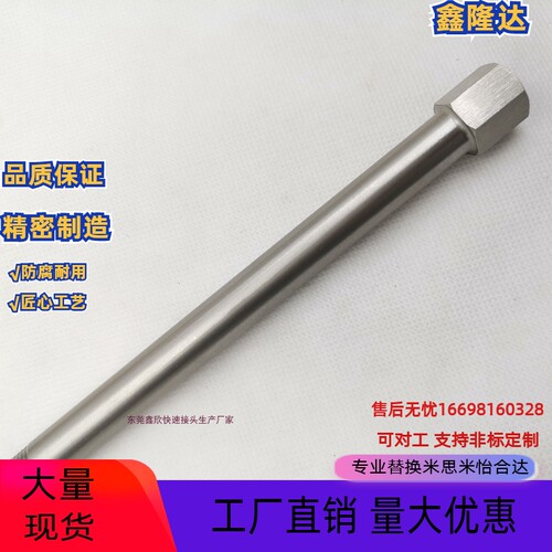 MISUMI模具冷却水管JTWS2-300加长水嘴304不锈钢延长杆活接