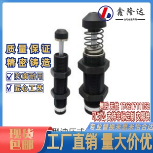 1410 2016 2025 可调节型油压式 2530 ASDT 2525 3625 缓冲器ASDC