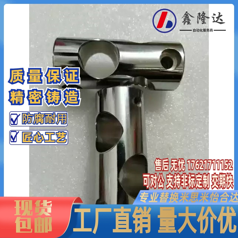 圆形支柱固定夹镀铬钢光轴固定夹十字连接件RDB01/RDB02/RDB12