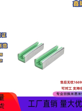 替换怡合达链条VSW01 VSW02 VSW06 VSW07-35-40-50-60导向件