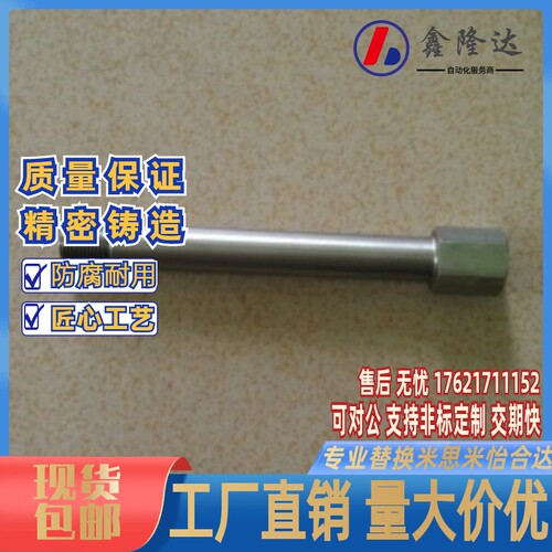 内外牙水咀JTWS1 JTWS2 JTWS3不锈钢模具水嘴国产