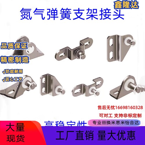 氮气气弹簧支架接头FHJ51/52/53-6/8/ABCDF GSBR6/8ABCDF头部安装